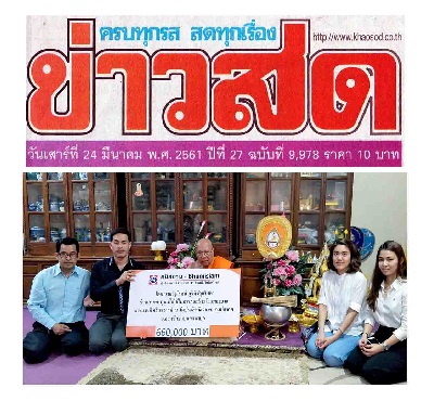 bhumisiam-social-responsibility-for-hospital-feature-400-370